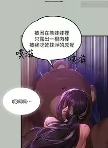 Page 52 of 韩漫：富家女姐姐 51-75 官中 - preview thumbnail