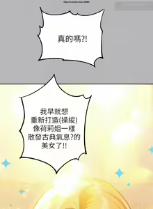 Page 521 of 韩漫：富家女姐姐 51-75 官中 - preview thumbnail