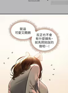 Page 522 of 韩漫：富家女姐姐 51-75 官中 - preview thumbnail