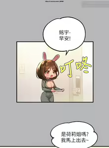 Page 524 of 韩漫：富家女姐姐 51-75 官中 - preview thumbnail