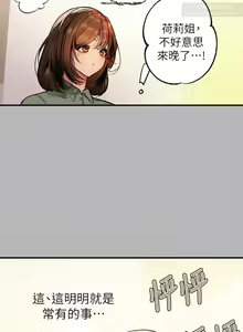 Page 526 of 韩漫：富家女姐姐 51-75 官中 - preview thumbnail