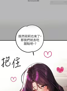 Page 530 of 韩漫：富家女姐姐 51-75 官中 - preview thumbnail