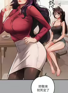Page 532 of 韩漫：富家女姐姐 51-75 官中 - preview thumbnail