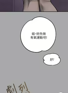 Page 543 of 韩漫：富家女姐姐 51-75 官中 - preview thumbnail