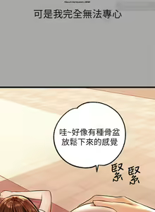 Page 556 of 韩漫：富家女姐姐 51-75 官中 - preview thumbnail