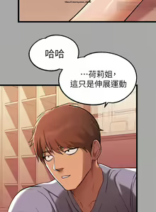 Page 557 of 韩漫：富家女姐姐 51-75 官中 - preview thumbnail