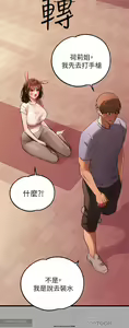 Page 561 of 韩漫：富家女姐姐 51-75 官中 - preview thumbnail