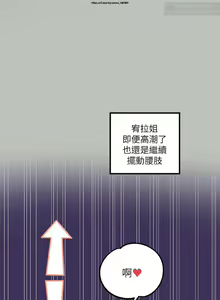 Page 57 of 韩漫：富家女姐姐 51-75 官中 - preview thumbnail