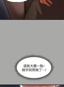 Page 576 of 韩漫：富家女姐姐 51-75 官中 - preview thumbnail