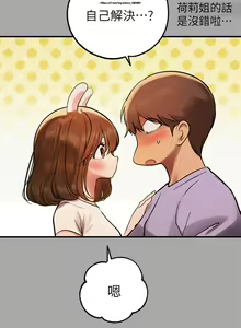 Page 581 of 韩漫：富家女姐姐 51-75 官中 - preview thumbnail