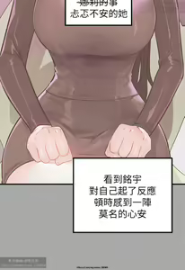 Page 585 of 韩漫：富家女姐姐 51-75 官中 - preview thumbnail
