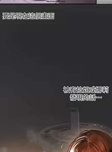 Page 592 of 韩漫：富家女姐姐 51-75 官中 - preview thumbnail