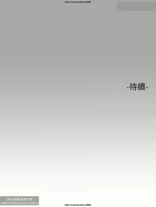 Page 593 of 韩漫：富家女姐姐 51-75 官中 - preview thumbnail