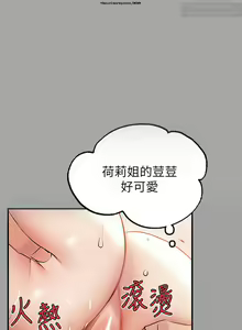 Page 609 of 韩漫：富家女姐姐 51-75 官中 - preview thumbnail