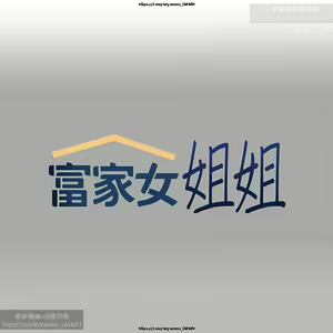 Page 636 of 韩漫：富家女姐姐 51-75 官中 - preview thumbnail