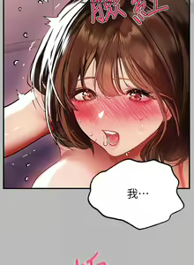 Page 643 of 韩漫：富家女姐姐 51-75 官中 - preview thumbnail