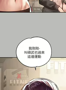 Page 667 of 韩漫：富家女姐姐 51-75 官中 - preview thumbnail