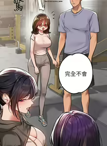 Page 668 of 韩漫：富家女姐姐 51-75 官中 - preview thumbnail