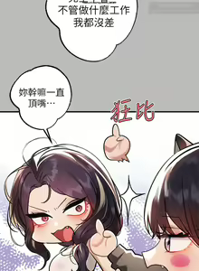 Page 674 of 韩漫：富家女姐姐 51-75 官中 - preview thumbnail