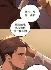 Page 691 of 韩漫：富家女姐姐 51-75 官中 - preview thumbnail