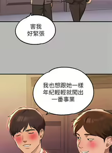 Page 693 of 韩漫：富家女姐姐 51-75 官中 - preview thumbnail