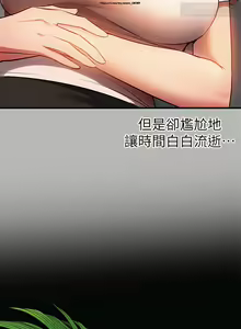 Page 700 of 韩漫：富家女姐姐 51-75 官中 - preview thumbnail