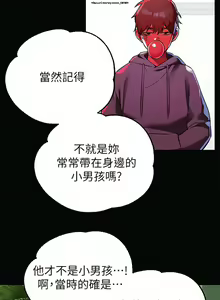 Page 702 of 韩漫：富家女姐姐 51-75 官中 - preview thumbnail