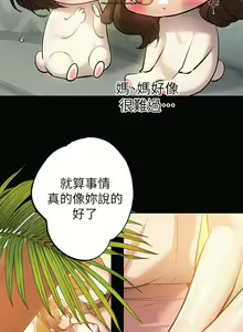 Page 708 of 韩漫：富家女姐姐 51-75 官中 - preview thumbnail