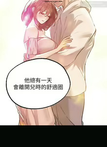 Page 710 of 韩漫：富家女姐姐 51-75 官中 - preview thumbnail