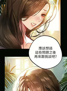 Page 711 of 韩漫：富家女姐姐 51-75 官中 - preview thumbnail