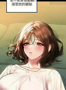 Page 712 of 韩漫：富家女姐姐 51-75 官中 - preview thumbnail