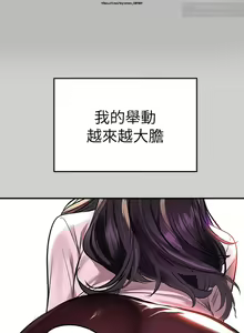 Page 741 of 韩漫：富家女姐姐 51-75 官中 - preview thumbnail