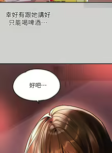 Page 748 of 韩漫：富家女姐姐 51-75 官中 - preview thumbnail