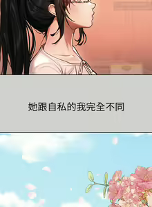 Page 756 of 韩漫：富家女姐姐 51-75 官中 - preview thumbnail
