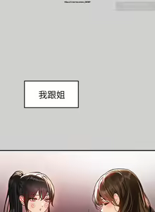 Page 758 of 韩漫：富家女姐姐 51-75 官中 - preview thumbnail