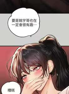 Page 760 of 韩漫：富家女姐姐 51-75 官中 - preview thumbnail