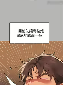 Page 769 of 韩漫：富家女姐姐 51-75 官中 - preview thumbnail