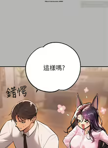 Page 776 of 韩漫：富家女姐姐 51-75 官中 - preview thumbnail