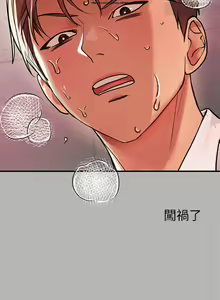Page 780 of 韩漫：富家女姐姐 51-75 官中 - preview thumbnail