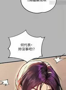 Page 781 of 韩漫：富家女姐姐 51-75 官中 - preview thumbnail