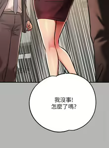 Page 782 of 韩漫：富家女姐姐 51-75 官中 - preview thumbnail