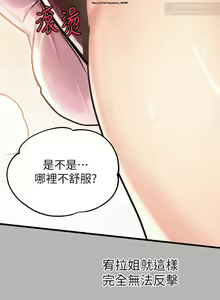 Page 786 of 韩漫：富家女姐姐 51-75 官中 - preview thumbnail