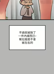 Page 789 of 韩漫：富家女姐姐 51-75 官中 - preview thumbnail