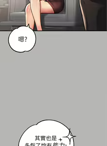 Page 806 of 韩漫：富家女姐姐 51-75 官中 - preview thumbnail