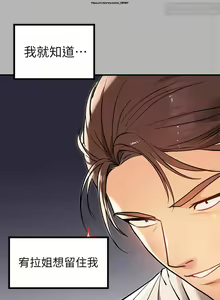 Page 809 of 韩漫：富家女姐姐 51-75 官中 - preview thumbnail