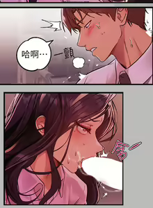 Page 820 of 韩漫：富家女姐姐 51-75 官中 - preview thumbnail