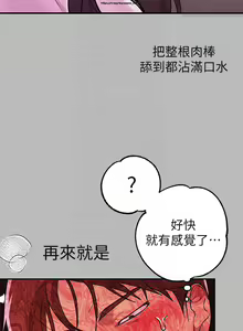 Page 821 of 韩漫：富家女姐姐 51-75 官中 - preview thumbnail