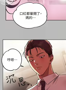Page 835 of 韩漫：富家女姐姐 51-75 官中 - preview thumbnail