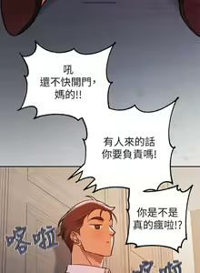 Page 845 of 韩漫：富家女姐姐 51-75 官中 - preview thumbnail