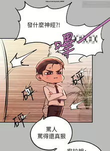 Page 847 of 韩漫：富家女姐姐 51-75 官中 - preview thumbnail